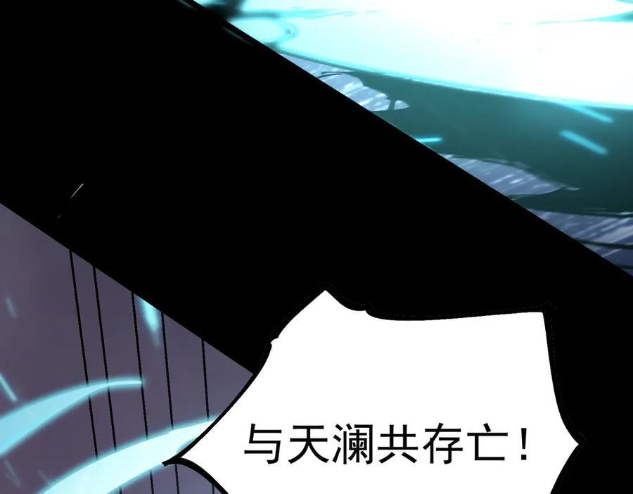 第84话 冰龙·霜牙（中） 第91页