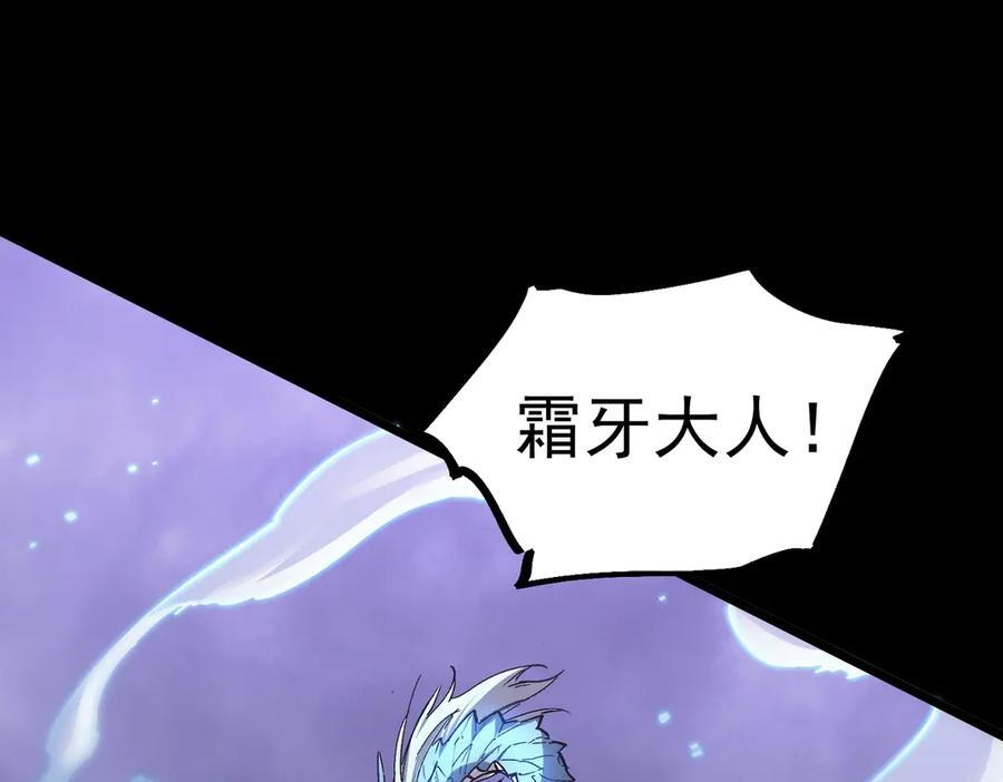 第84话 冰龙·霜牙（中） 第104页