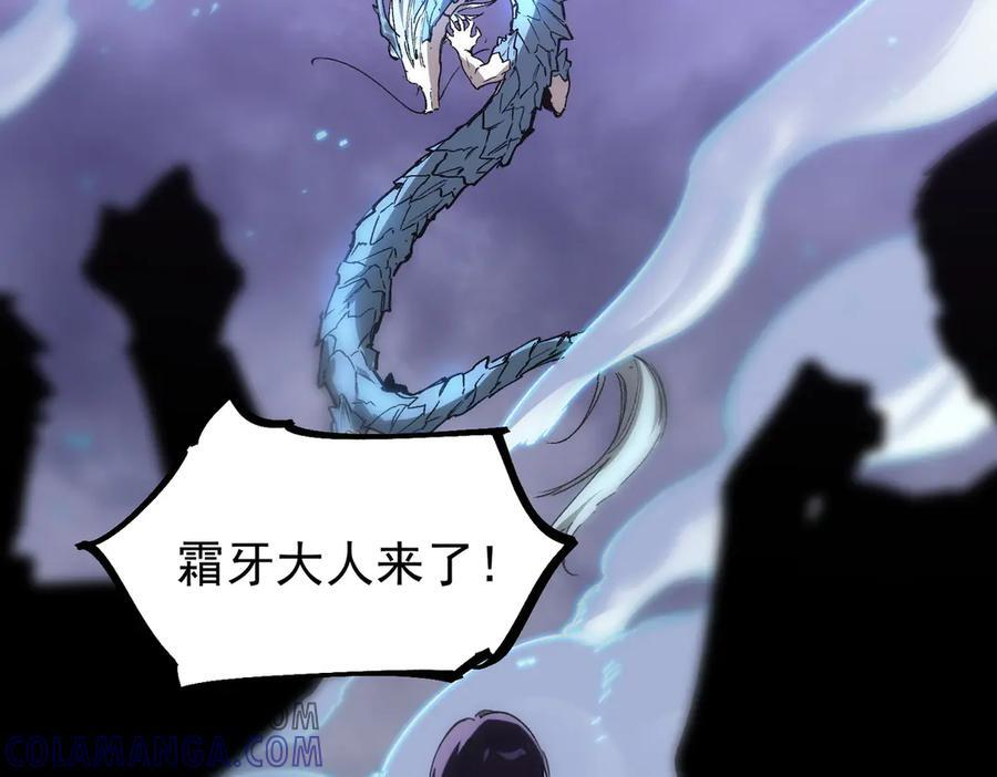 第84话 冰龙·霜牙（中） 第105页