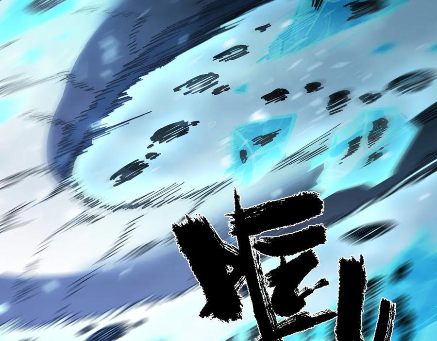 第84话 冰龙·霜牙（中） 第110页