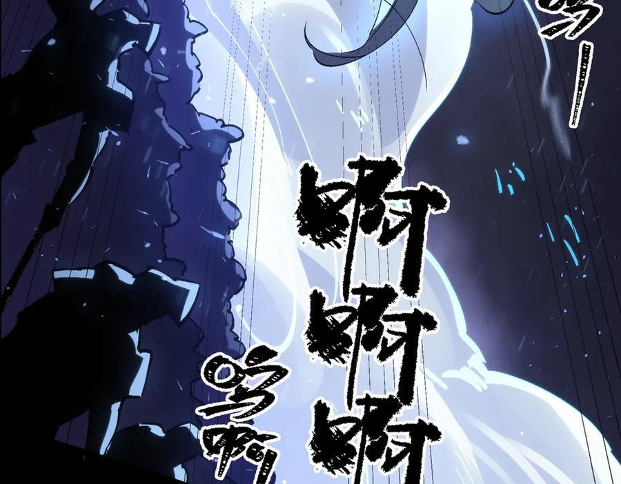 第84话 冰龙·霜牙（中） 第116页