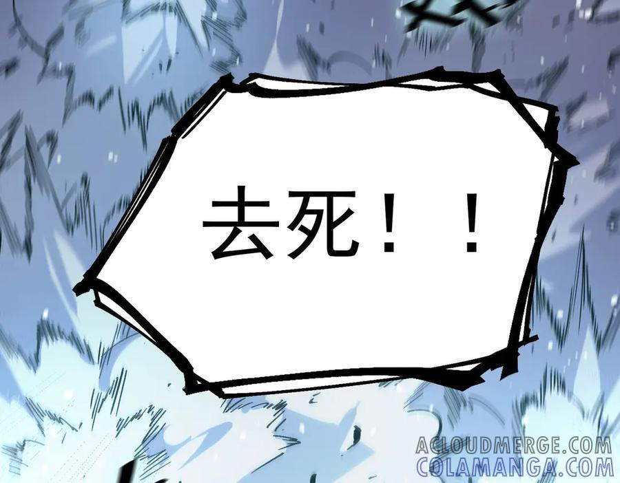 第84话 冰龙·霜牙（中） 第141页