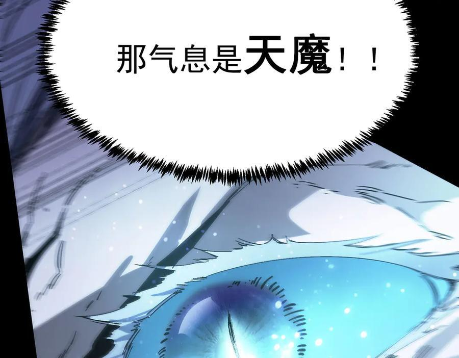 第84话 冰龙·霜牙（中） 第160页