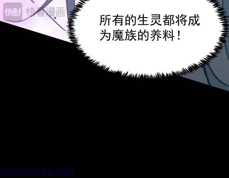 第84话 冰龙·霜牙（中） 第165页