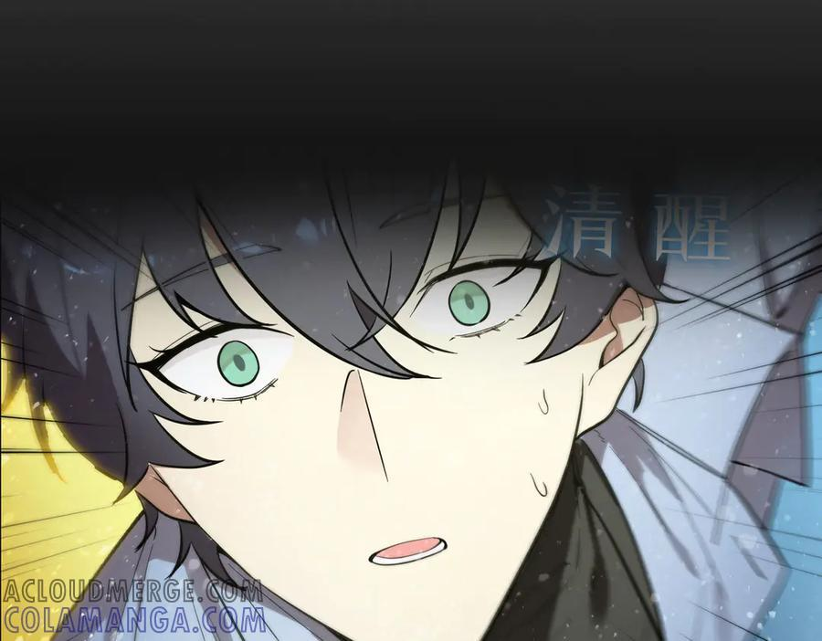 第84话 冰龙·霜牙（中） 第189页