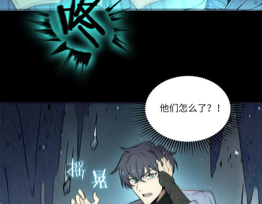 第85话 冰龙·霜牙（中） 第4页
