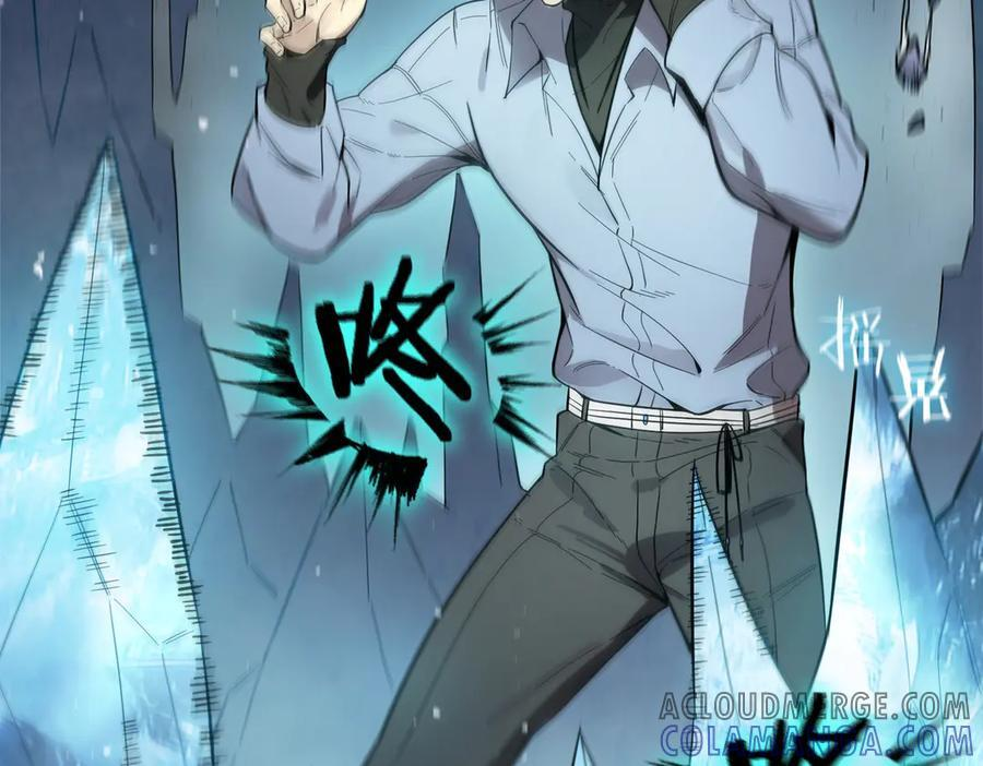 第85话 冰龙·霜牙（中） 第5页