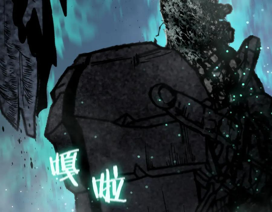 第85话 冰龙·霜牙（中） 第10页