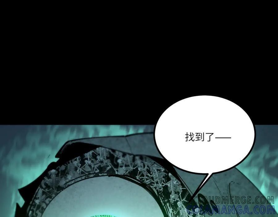 第85话 冰龙·霜牙（中） 第17页