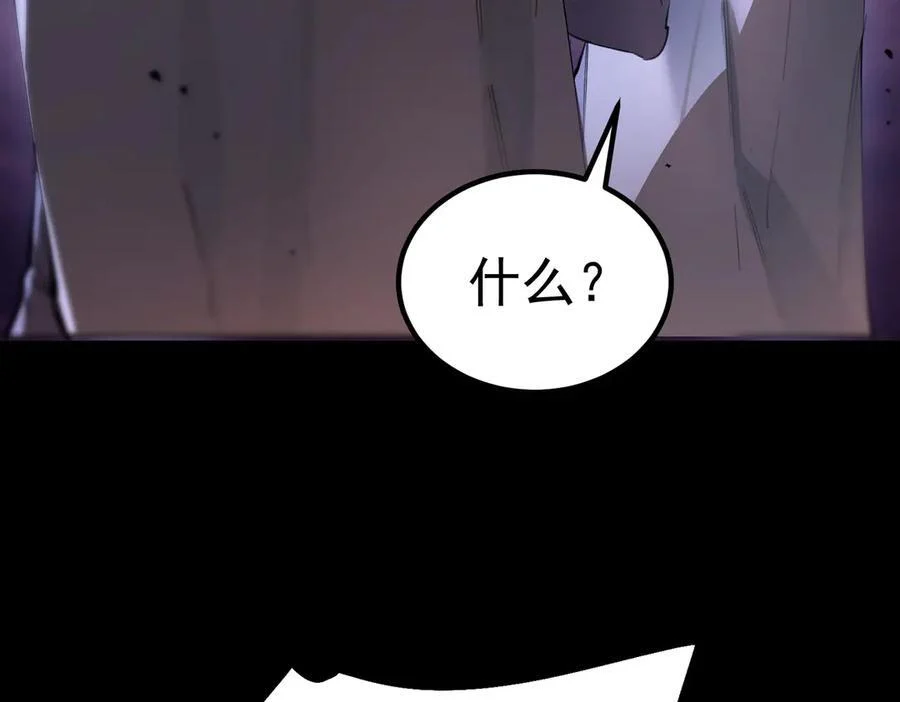 第85话 冰龙·霜牙（中） 第72页
