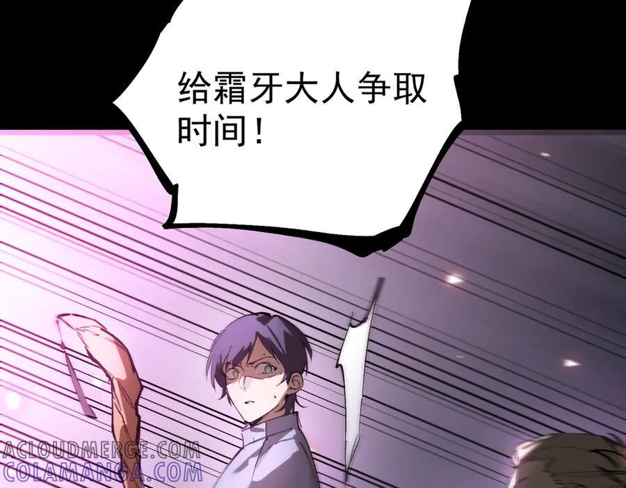 第85话 冰龙·霜牙（中） 第73页