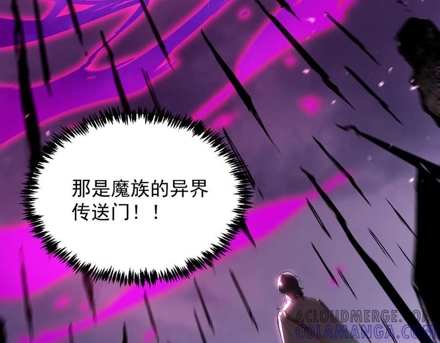 第85话 冰龙·霜牙（中） 第77页