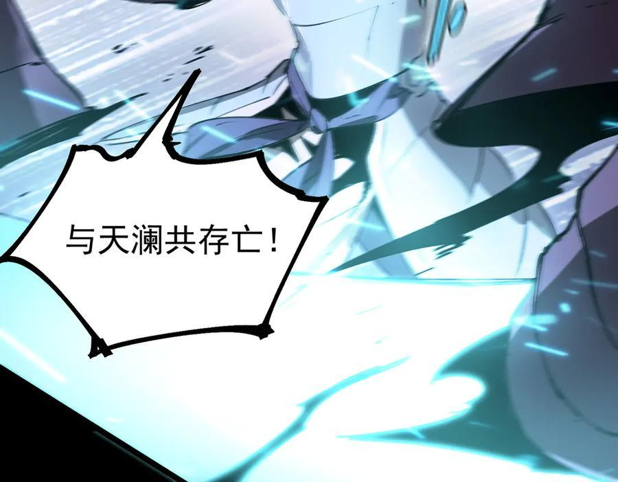 第85话 冰龙·霜牙（中） 第90页