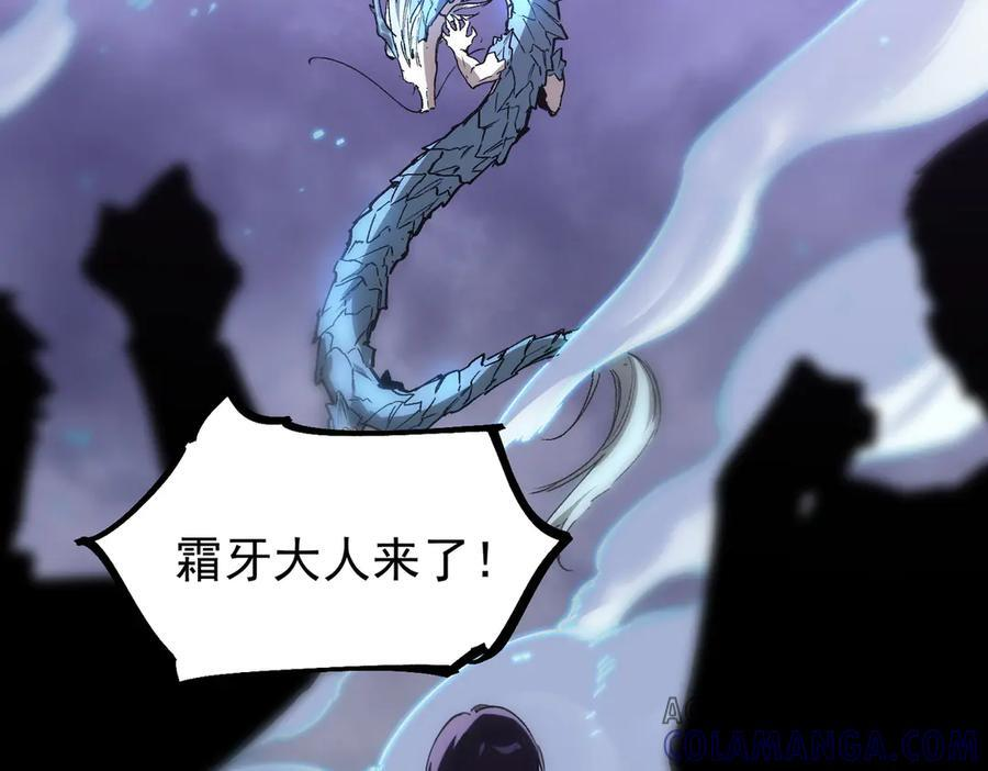 第85话 冰龙·霜牙（中） 第105页