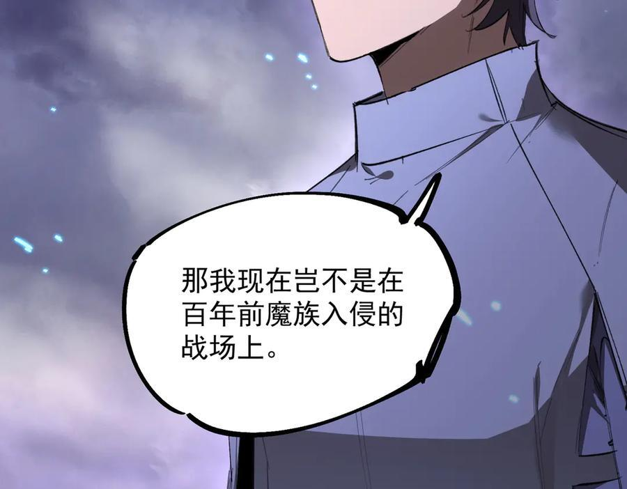 第85话 冰龙·霜牙（中） 第108页