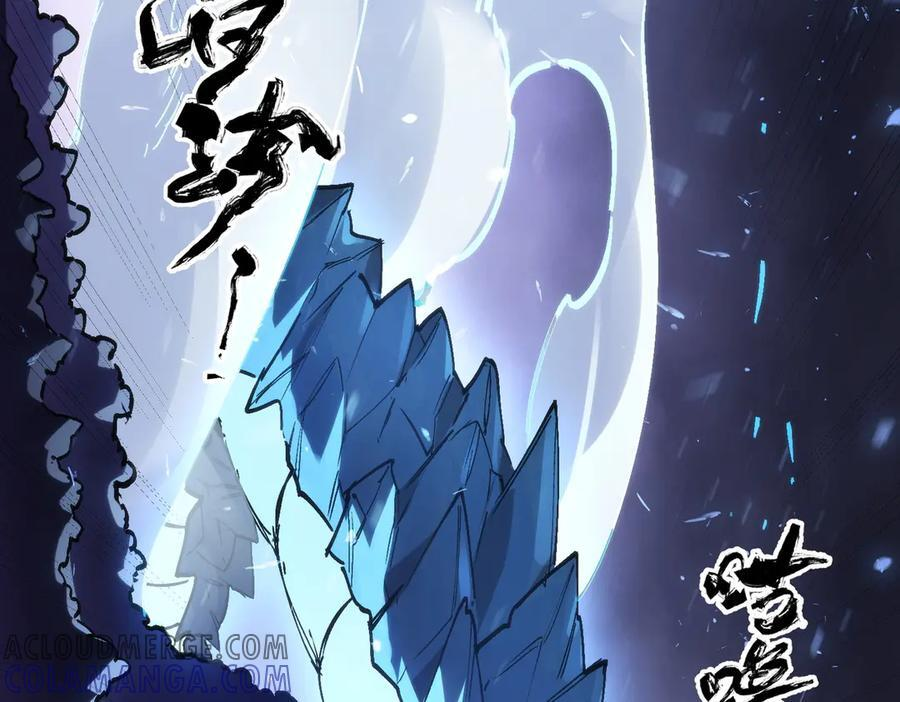 第85话 冰龙·霜牙（中） 第113页