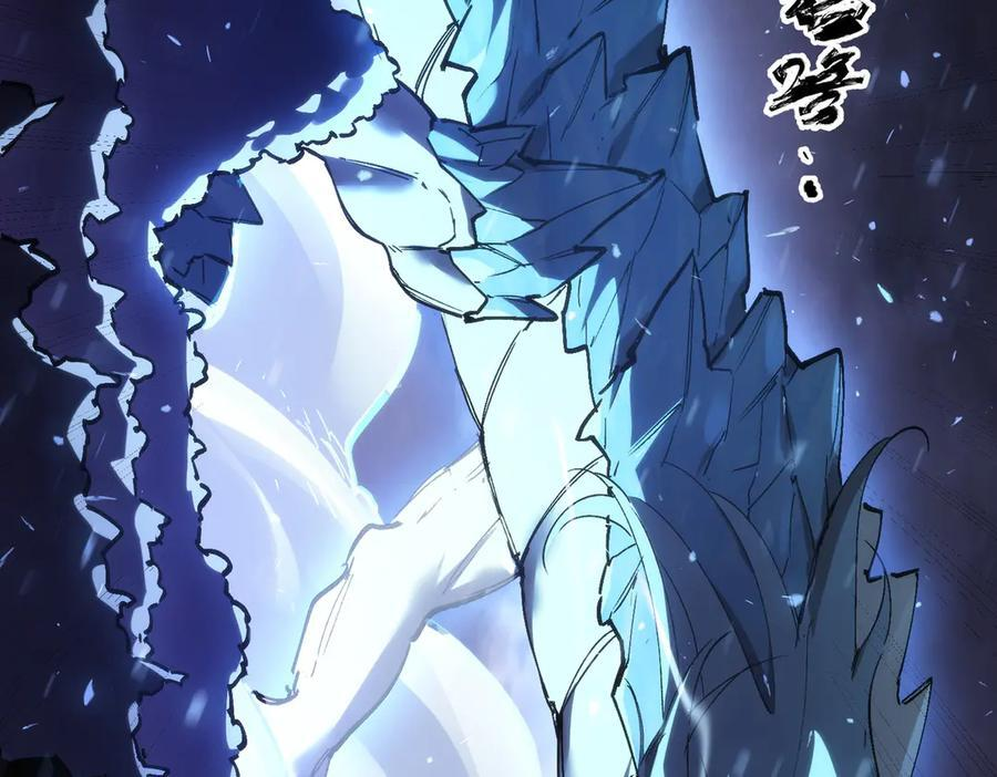 第85话 冰龙·霜牙（中） 第114页