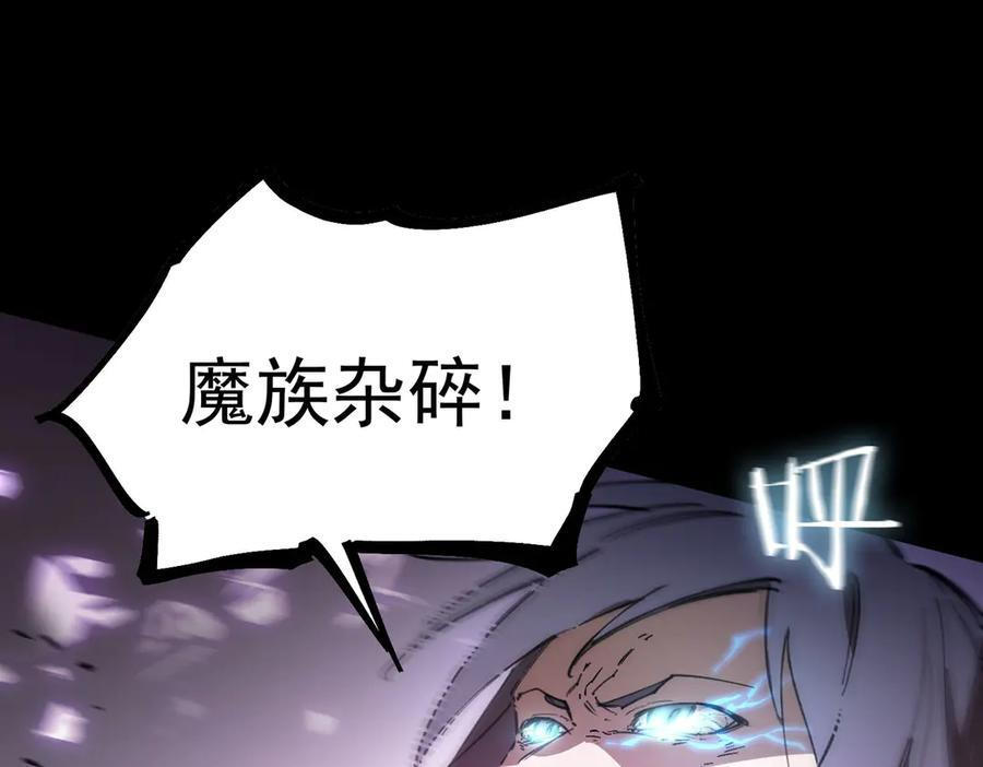 第85话 冰龙·霜牙（中） 第138页