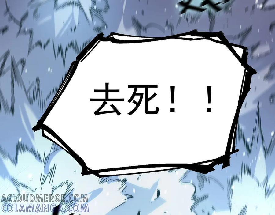 第85话 冰龙·霜牙（中） 第141页