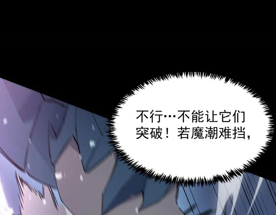 第85话 冰龙·霜牙（中） 第167页