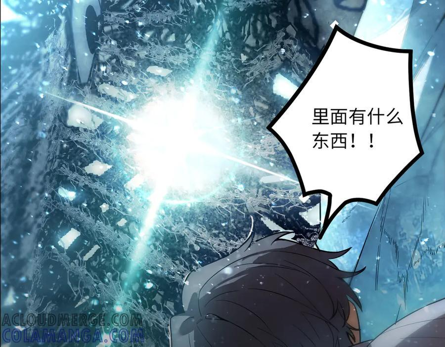 第85话 冰龙·霜牙（中） 第197页