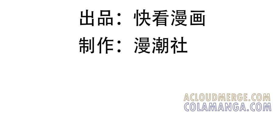 第86话 冰龙·霜牙（下） 第5页