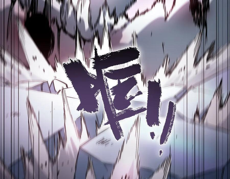 第86话 冰龙·霜牙（下） 第7页