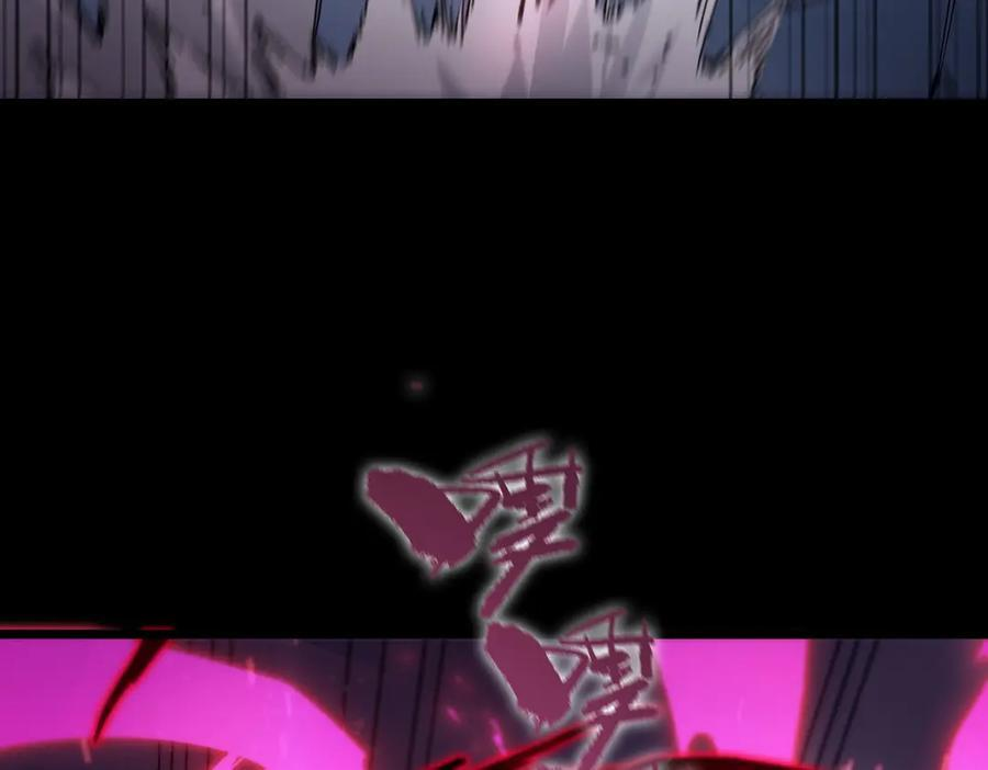 第86话 冰龙·霜牙（下） 第8页