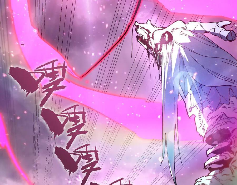 第86话 冰龙·霜牙（下） 第10页