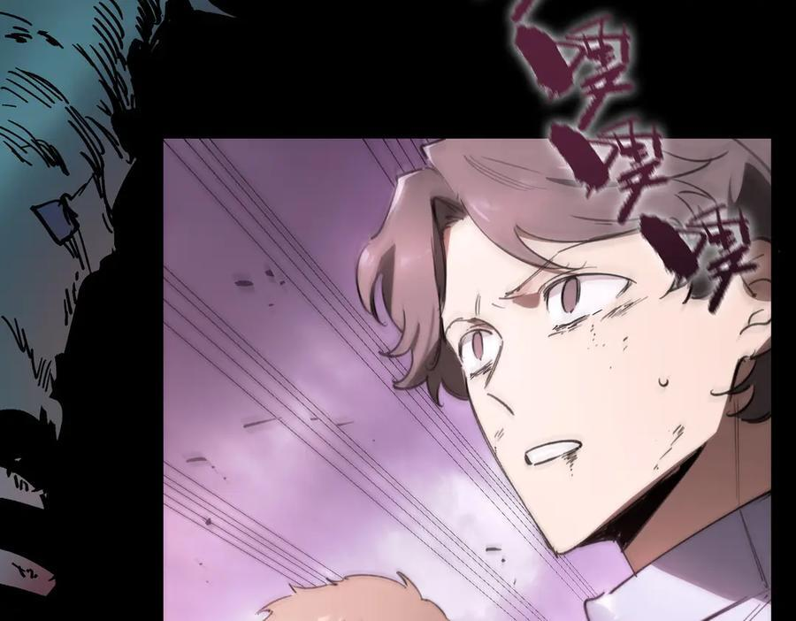 第86话 冰龙·霜牙（下） 第12页