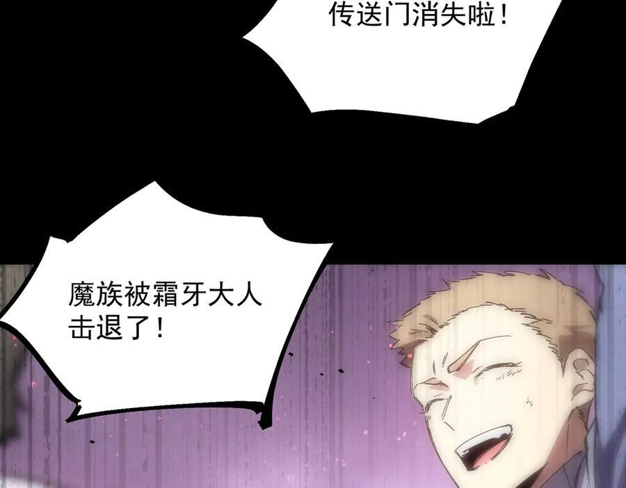 第86话 冰龙·霜牙（下） 第16页