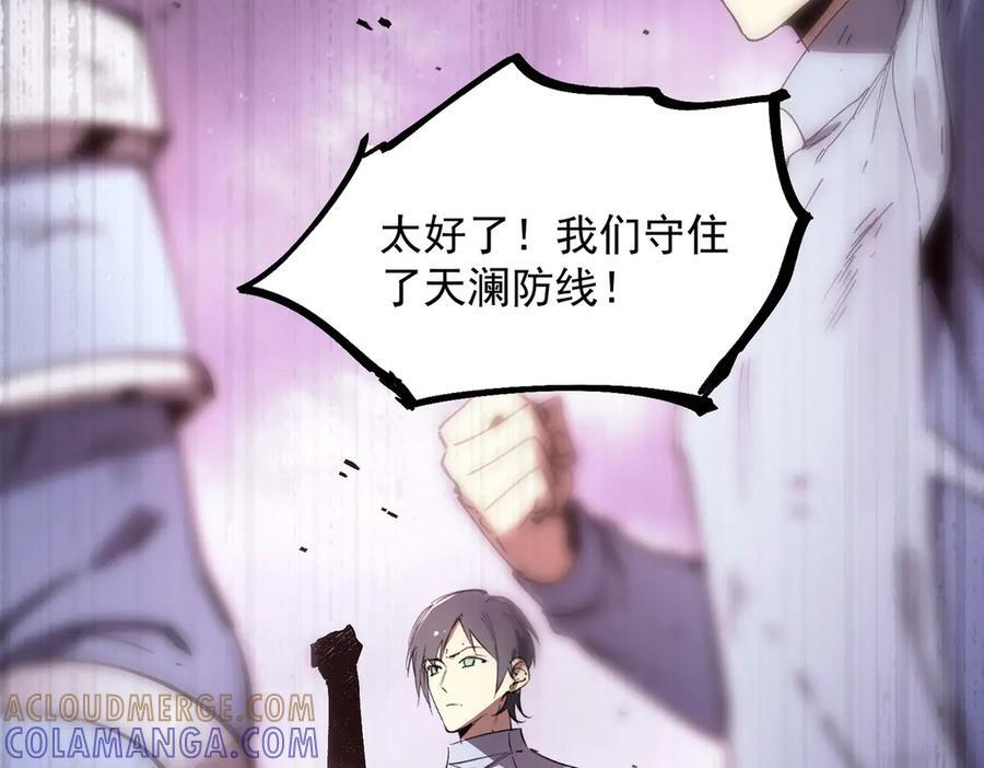 第86话 冰龙·霜牙（下） 第17页