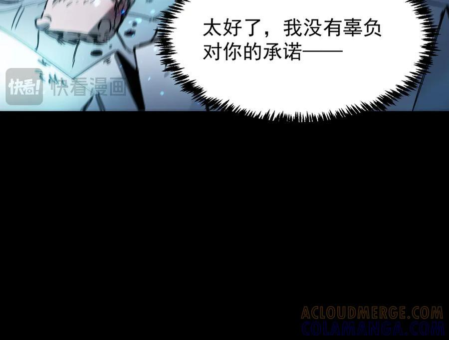 第86话 冰龙·霜牙（下） 第21页