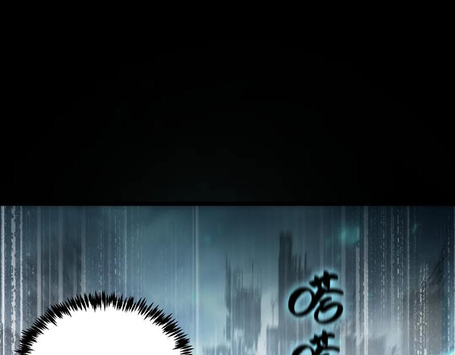 第86话 冰龙·霜牙（下） 第24页