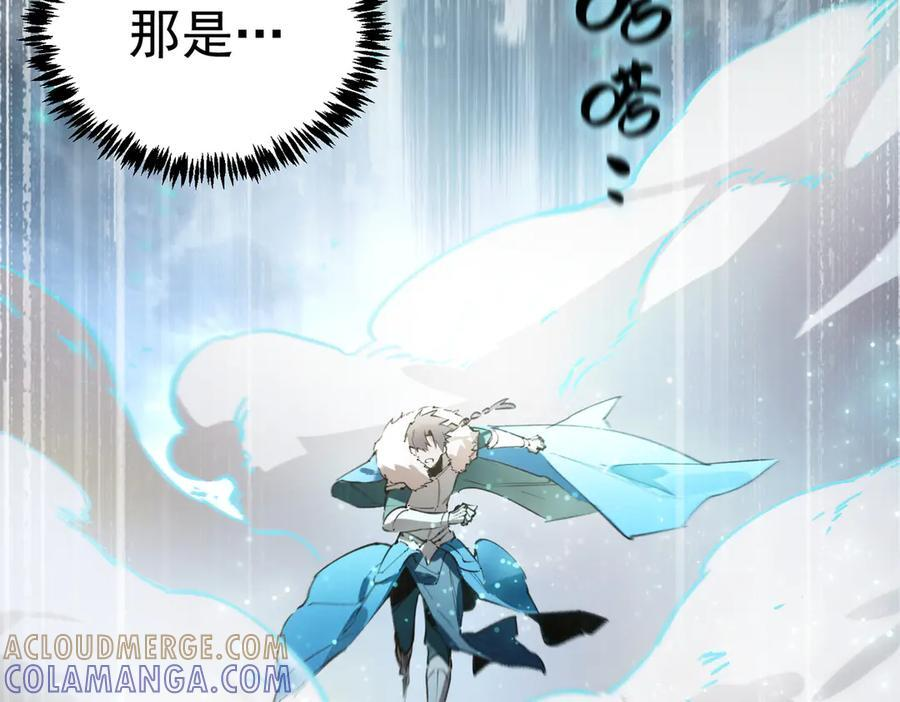 第86话 冰龙·霜牙（下） 第25页