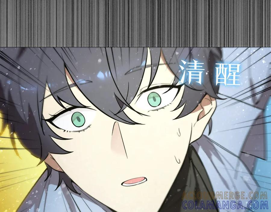第86话 冰龙·霜牙（下） 第33页