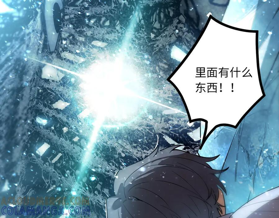第86话 冰龙·霜牙（下） 第41页