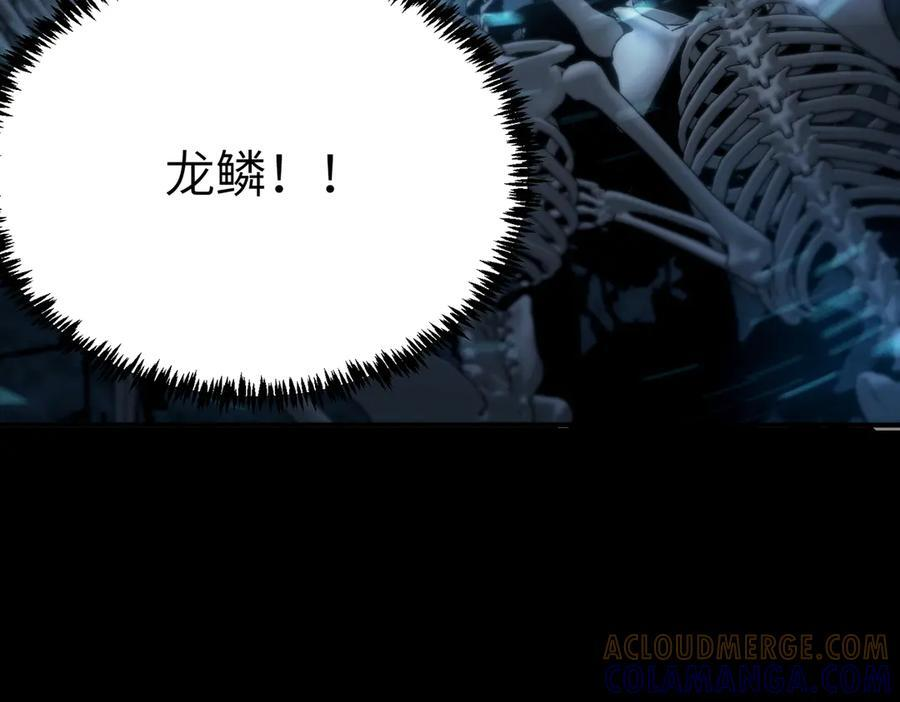 第86话 冰龙·霜牙（下） 第45页