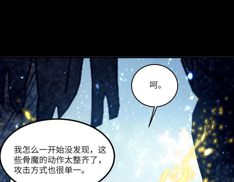 第86话 冰龙·霜牙（下） 第46页