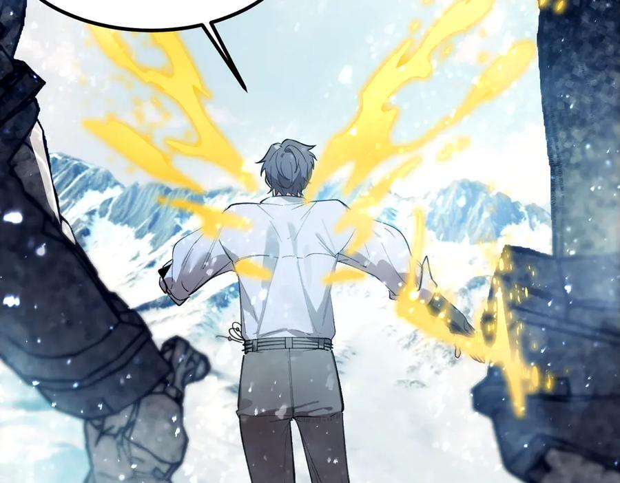 第86话 冰龙·霜牙（下） 第47页