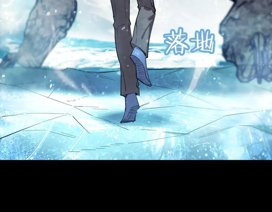 第86话 冰龙·霜牙（下） 第48页