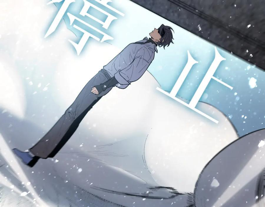 第86话 冰龙·霜牙（下） 第55页