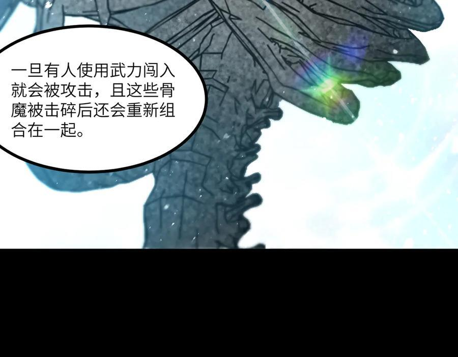 第86话 冰龙·霜牙（下） 第62页