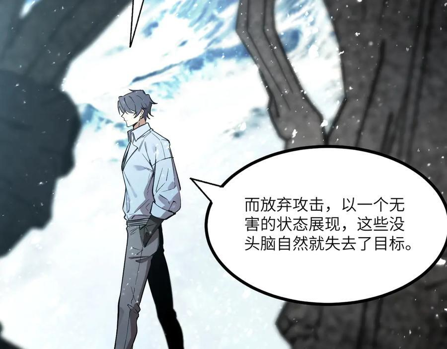 第86话 冰龙·霜牙（下） 第64页