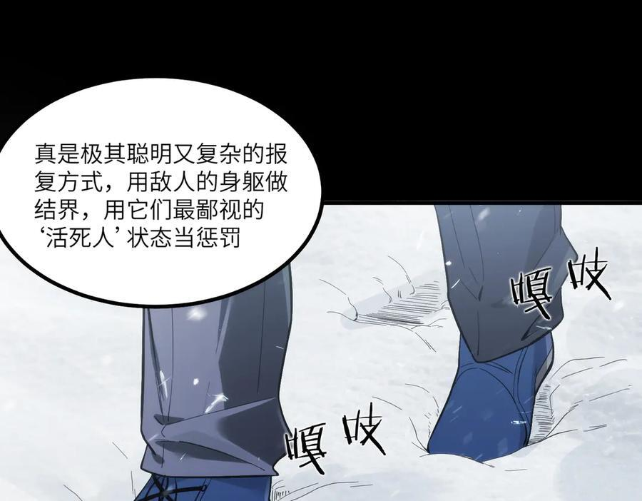 第86话 冰龙·霜牙（下） 第66页