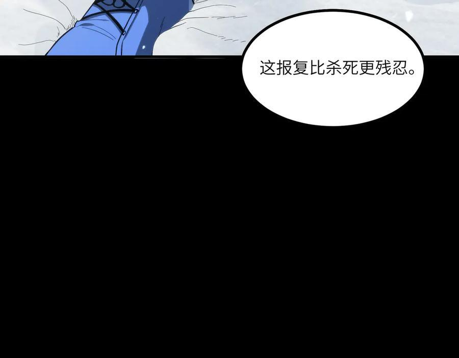 第86话 冰龙·霜牙（下） 第67页