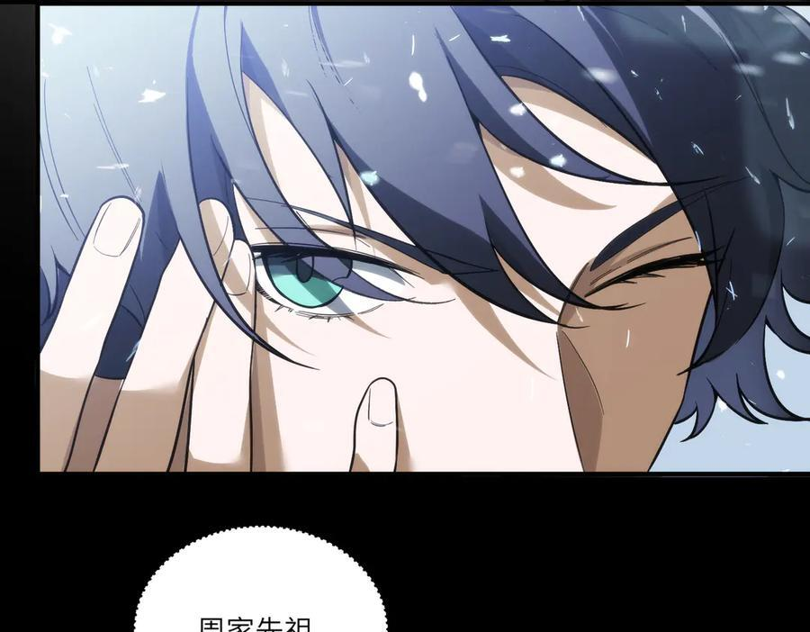 第86话 冰龙·霜牙（下） 第68页