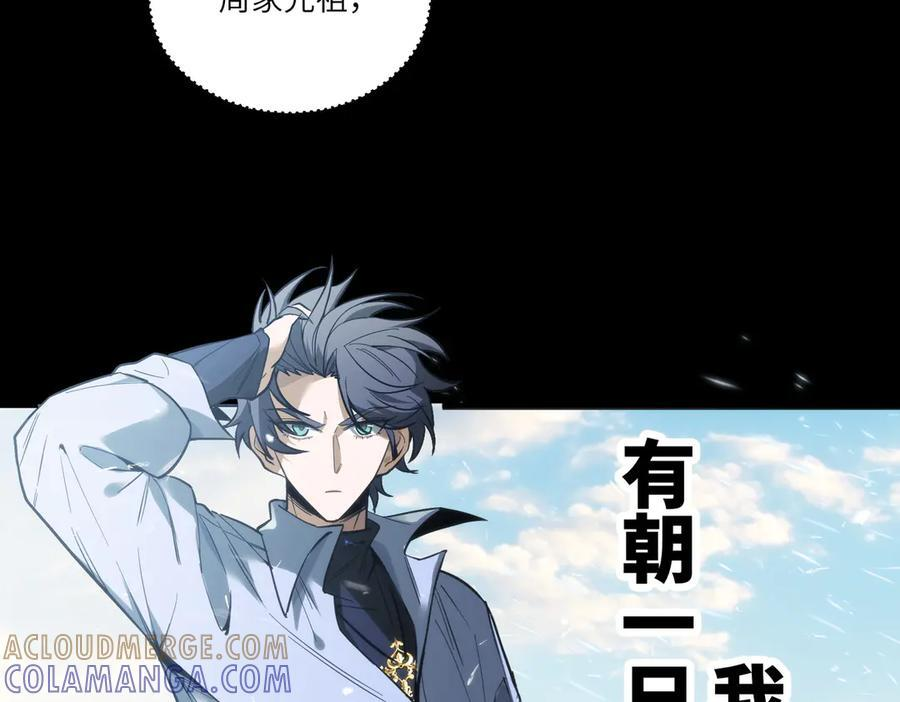 第86话 冰龙·霜牙（下） 第69页