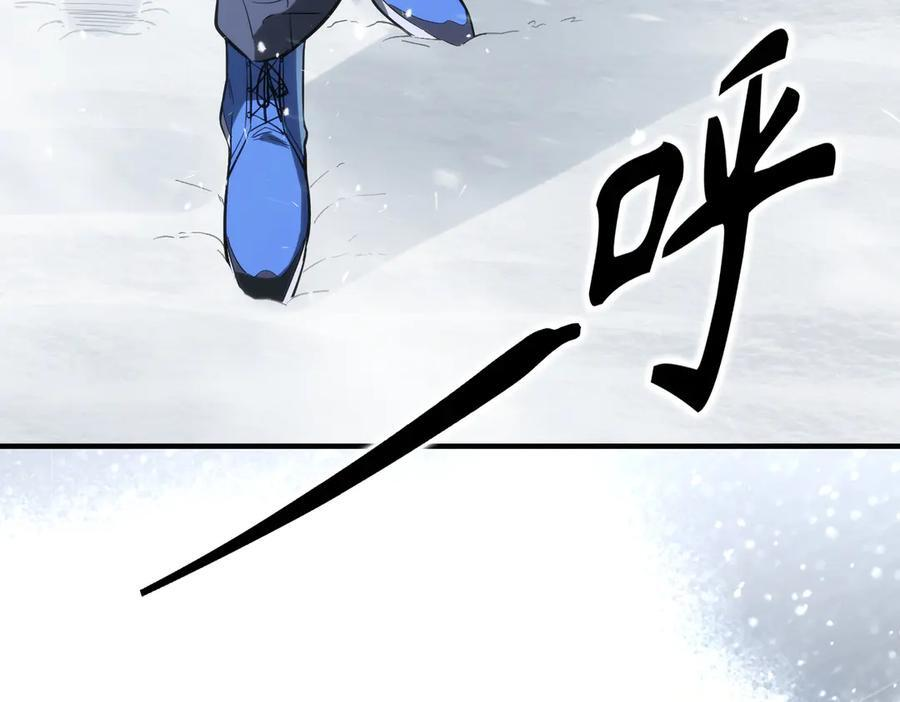 第86话 冰龙·霜牙（下） 第72页