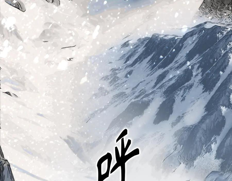 第86话 冰龙·霜牙（下） 第78页